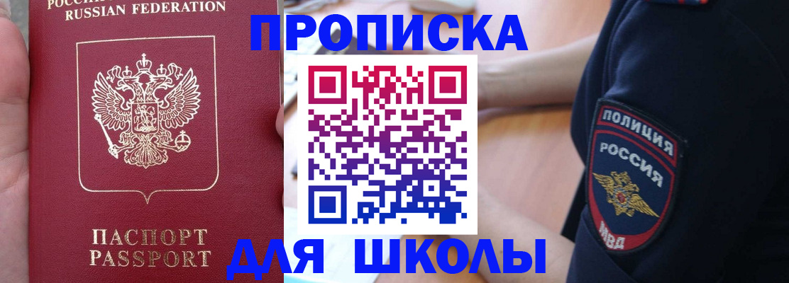 временная регистрация для всех в Абакане