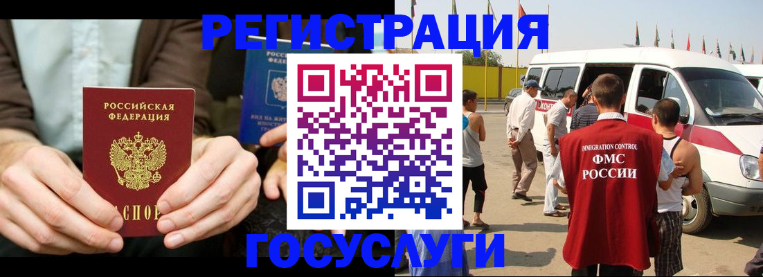 прописка в квартире в Абакане