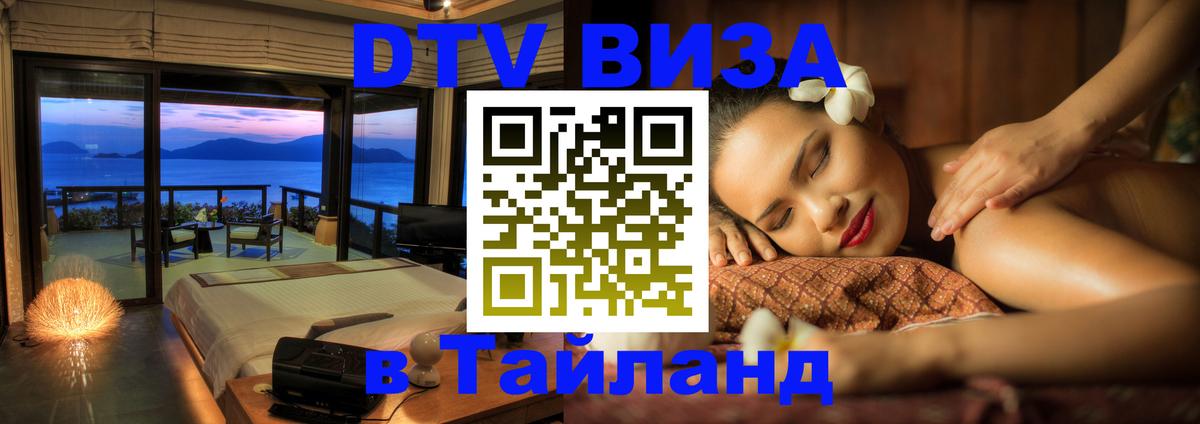 Оформление DTV визы под ключ: стоимость и тарифы, только загранпаспорт - Абакан  05.10.2025 